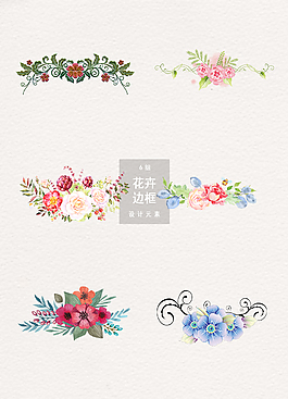 唯美花卉边框装饰图案