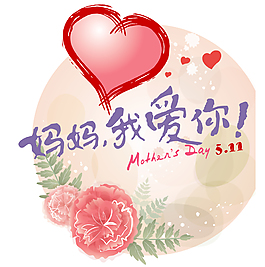 母亲节主题插图元素