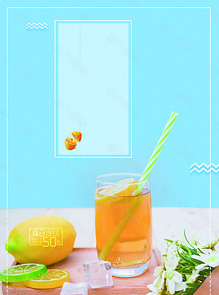 夏季冰饮果汁背景