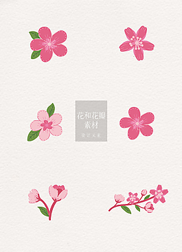 花和花瓣粉色手绘矢量ai矢量元素