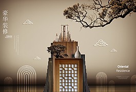 中式艺术地产海报