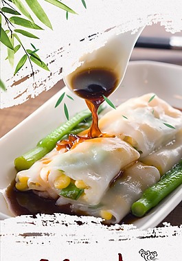 美味肠粉美食海报