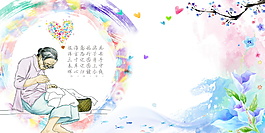 彩绘慈母主题母亲节海报背景