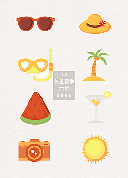 矢量创意手绘夏季元素