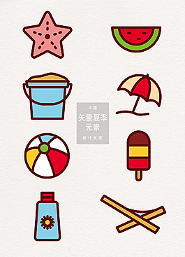 可爱手绘矢量夏季元素