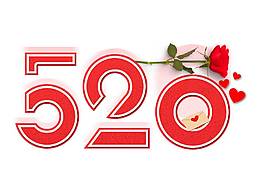 红色玫瑰520宣传png元素
