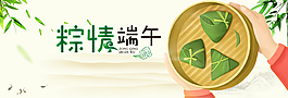 简约彩绘端午节粽子促销banner背景