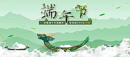简约清新端午节爬龙舟banner背景