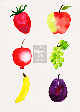 手绘水彩水果矢量素材