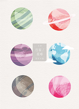 行星星球素材彩色手绘ai矢量元素