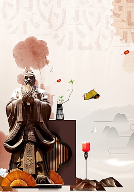 中国风孔子传统文化素材
