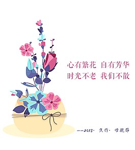 清新感恩母亲节