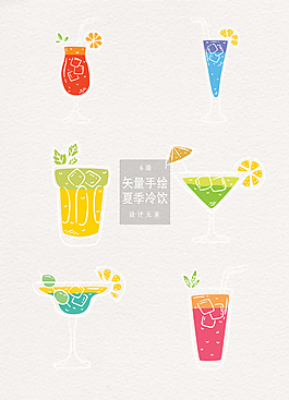 手绘夏季冷饮插画