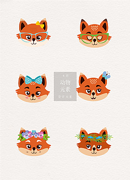 动物狐狸素材设计素材ai矢量