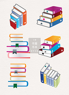 矢量书籍书堆素材