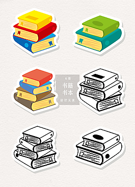 书籍书本矢量素材