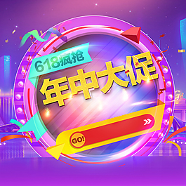 618疯抢年中大促主图背景素材
