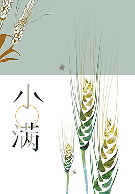 彩绘小满麦穗海报背景设计