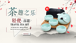 定窑茶具淘宝海报