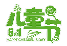 卡通创意儿童节绿色字体设计
