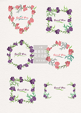 水彩唯美手绘花卉边框