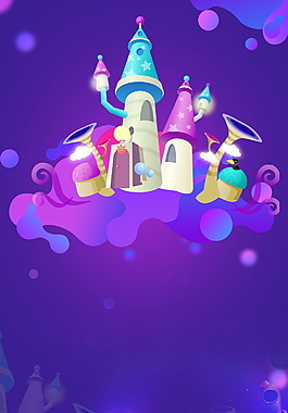 紫色城堡梦幻61儿童节背景设计