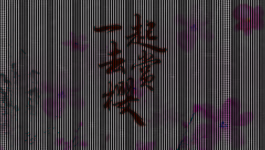 唯美十里桃花海报