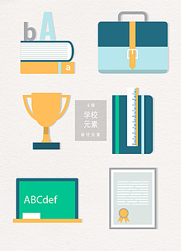 矢量校园元素设计素材