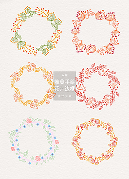 小清新唯美手绘花卉边框