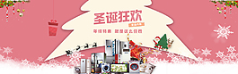 圣诞促销banner