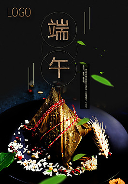 端午节粽子促销海报