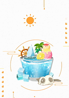 彩绘清凉夏日果饮海报背景设计
