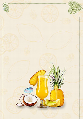 椰子菠萝汁海报背景设计