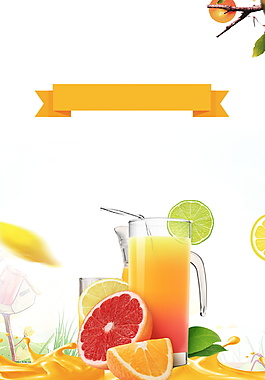 美味橙汁海报背景设计