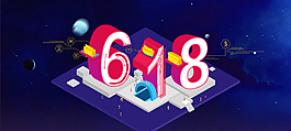 618年中大促淘宝背景