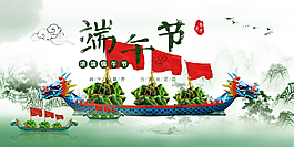 浓情端午水墨画背景