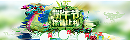 端午节活动海报背景