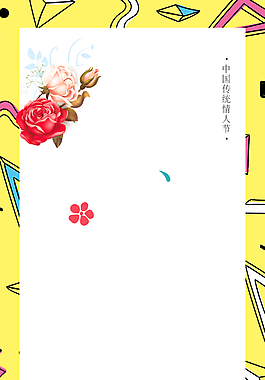 黄色卡通手绘边框七夕情人节背景