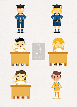 矢量手绘卡通学生素材