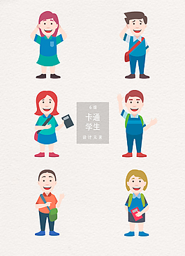 扁平化卡通学生素材