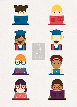 可爱手绘卡通学生素材