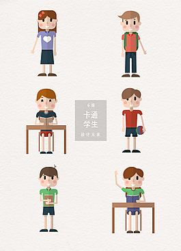 手绘卡通学生矢量素材