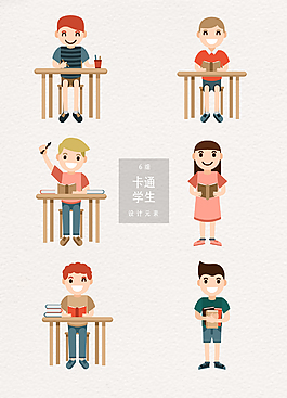 扁平化手绘卡通学生素材