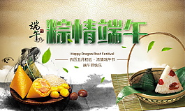 粽情端午端午节海报背景设计