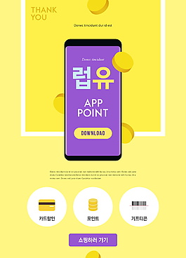 韩系黄色手机APP促销海报设计