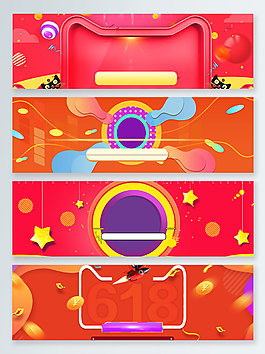 618淘宝狂欢促销红色背景