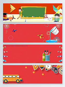 红色黑板教育学习培训banner背景
