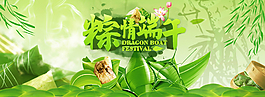 粽情端午淘宝海报