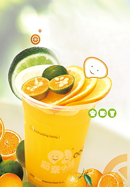 柠檬夏日奶茶海报背景设计