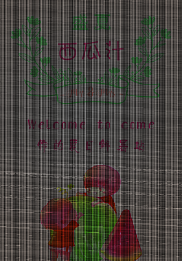 盛夏西瓜汁海报